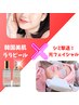 【シミケア/くすみ撃沈★人気セット】韓国美肌ララピール×光フォト20000円→