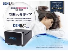 いつつのきの雰囲気（特許技術で体内の水分子が【振動】させ細胞レベルで活性化）