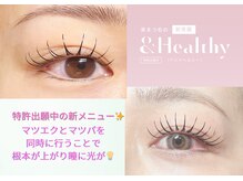 アッサンブレアイズ 門前仲町店(Assemble eye's)の雰囲気（アンドヘルシー・バインドロックが大人気★ぜひお試しください♪）