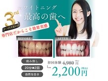 ホワイト 金沢店