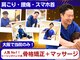 ヒーリングハンド 本町院の写真
