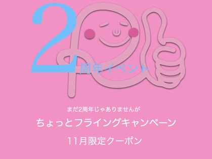 琉瑠整体院の写真