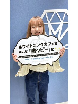 ホワイトニングカフェ 仙台店(WhiteningCafe)/お客様20代女性