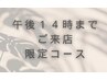 【3月限定１4時まで来店割85分】タイ古式・首肩ケア＆ドライヘッド　7500円