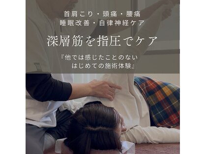 げんた治療院の写真