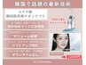 人気No.１　【小顔】脂肪分解しながら瞬間小顔オンチタニウムリフト＆ＬＤＭ