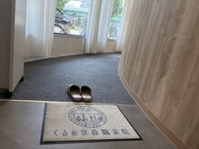 くるみの森鍼灸院