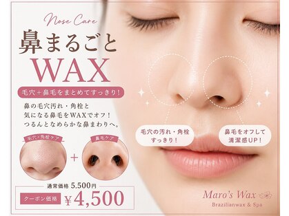 マロズワックス ブラジリアンワックスアンドスパ(Maro's Wax Brazilianwax Spa)の写真