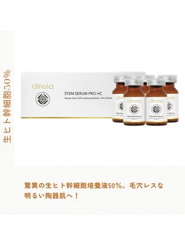 ハーモニー(Harmony)/史上最高濃度生ヒト幹細胞50%