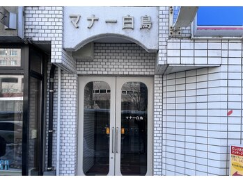 癒し～ぷ 札幌大通店/店舗ビル外観です！