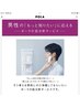 肌分析（男性）【無料】
