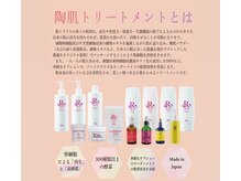 ミソ(miso)の雰囲気(サロンケア商品ハーブピーリング/毛穴/ニキビケア/美白/美肌)