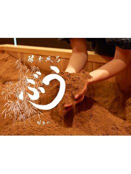 冷え改善・代謝をUPしたい