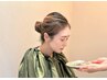 【温活×内側からもっと綺麗に】選べるハーブよもぎ蒸し¥5,500→¥4,480