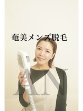 アン 奄美(AN)&nbsp;二宮 碧