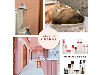 シャルム(CHARME)