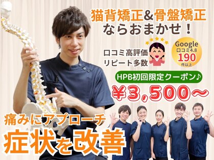 コツボ整体院の写真