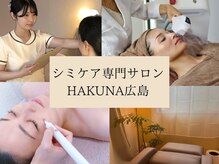 ハクナ 広島(HAKUNA)