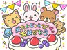 お誕生月はお得に♪ 全メニュー《1,000円OFF》クーポンプレゼント中！