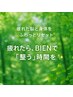 夏限定【脳疲労・不調リセットヘッド付き】小顔＋姿勢矯正上半身スッキリ80分