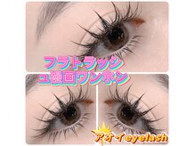 アオイ アイアンドネイル 新宿店の雰囲気（周りからも褒められる垢抜けeyeに♪）