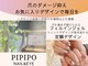 ピピポ ネイルアンドアイ 豊岡店(PIPIPO NAIL&EYE)の写真