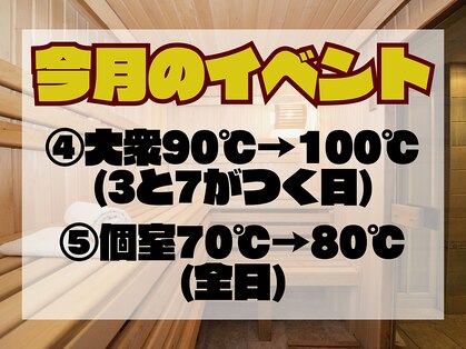 サウナ 海(sauna kai)の写真