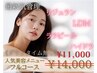 美肌 |【最新!!肌管理】お肌管理のフルコースで"うるすべ肌"へ♪　￥14,000→