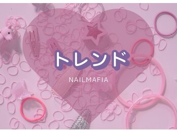 ネイルマフィア 新宿(NAIL MAFIA)/