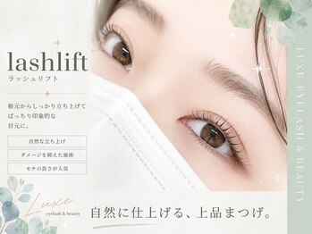 リュクス アイラッシュ アンド ビューティー 横浜店(Luxe eyelash & beauty)/まつげパーマ
