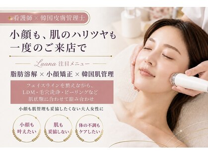 ルアナ(Luana)の写真