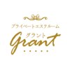 プライベートエステルーム グラント(grant)のお店ロゴ