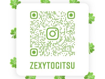 リンパマッサージ専門 ゼクシー 時津店(Zexy)/Instagram始めました!