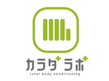 カラダラボ 太田本店/1. リラク+不調改善の本物技術