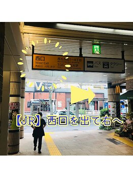 癒し～ぷ 五反田店/【JRなら】西口を出て右へ
