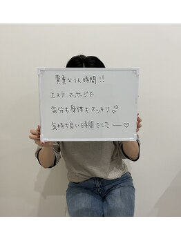 ルヴィアン 守谷店(LUVIAN)/お客様の声♪気分も体もスッキリ