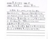 かしわぎ整体院/お客様の喜びの声【厚木・整体】