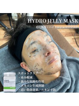 ラフ(LaFF)/ハイドロジェリーマスクで肌磨き
