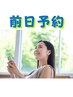 リピーター歓迎♪前日までのご予約で5％引き!!