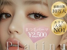 プラチナムドール 福岡警固店(PLATINUMDOLL)