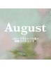 8月限定【韓国風＊束感マツエク】LEDフラット120本＋束感コーティング♪¥6600