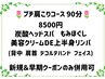 プチ肩こりコース９０分