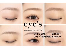 アイズ 天王寺(eye's)