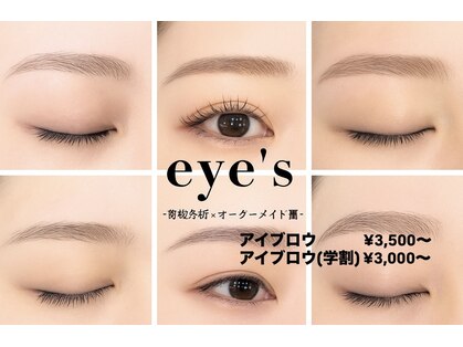 アイズ 天王寺(eye's)の写真