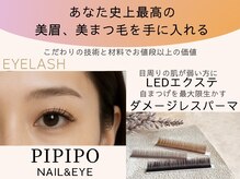 ピピポ ネイルアンドアイ 豊岡店(PIPIPO NAIL&EYE)