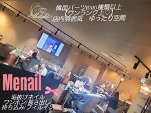 ミイネイル(Me nail)