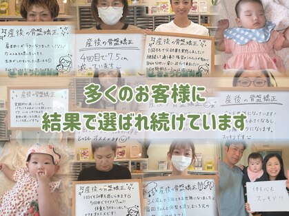 きょうわ整体院の写真