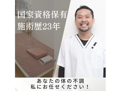げんた治療院の写真