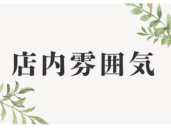 ビトリア 横浜店(BITORIA)/清潔感のある明るい店内☆