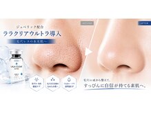 クリアラボ 上野(Clear Lab)の雰囲気(話題の医療水光成分ジュベリック配合ピーリングをエステ初取扱)